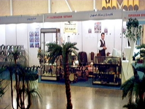 Industry Exhibition | 2001